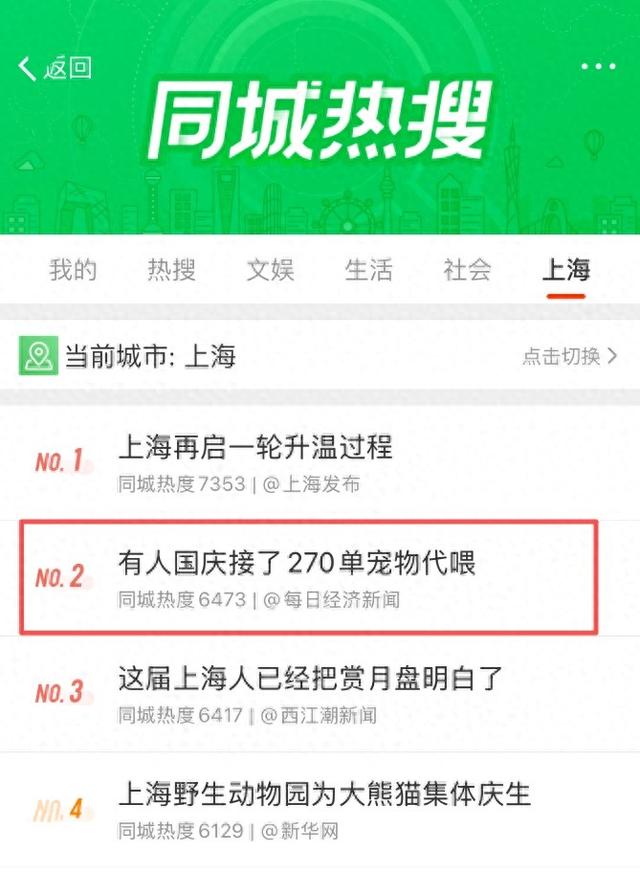 2025年10月11日 第93页