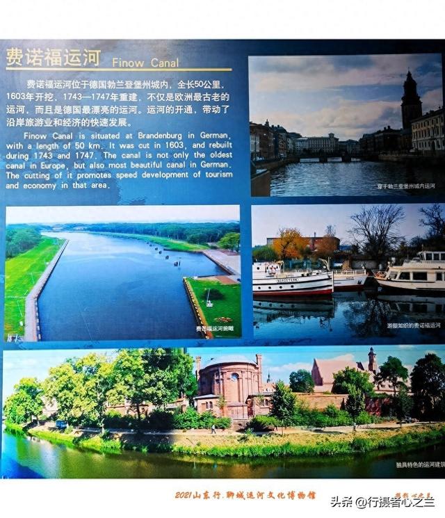 山东行游影记（283）—聊城中国运河文化博物馆（十六）