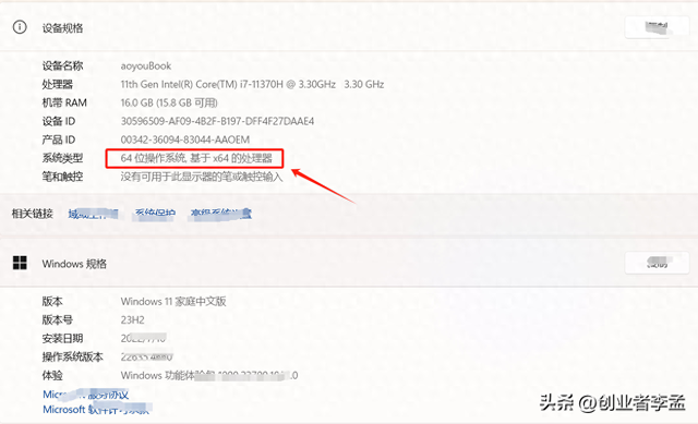 电脑32位和64位怎么看（如何判断电脑是32位还是64位不同版本系统有啥区别）