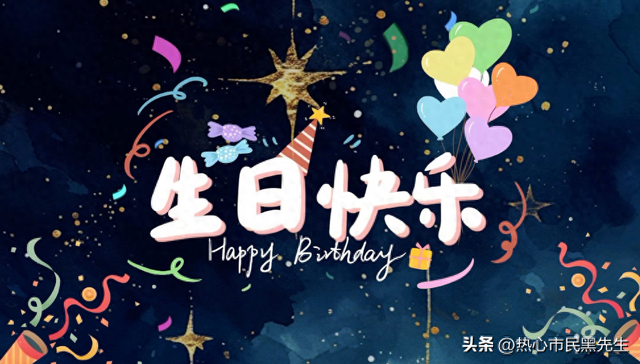 老公生日温馨祝福语（老婆过生日）