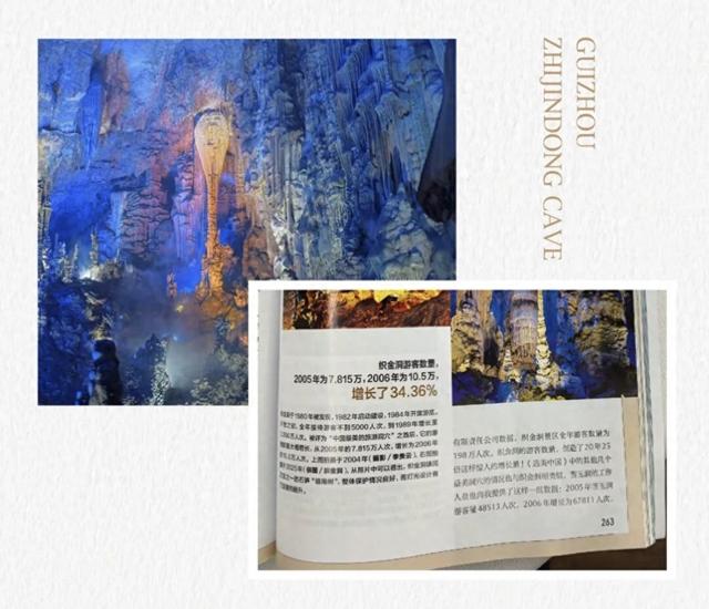 时隔二十年，织金洞再上《中国国家地理》