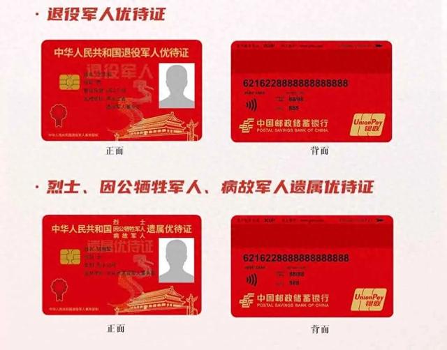 重点优抚对象享受哪些优待规定？