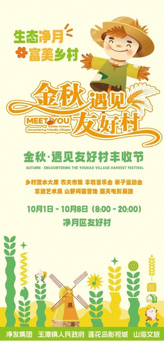 “十一”去哪玩？邂逅乡村慢时光，共赴一场秋日乡村游吧~