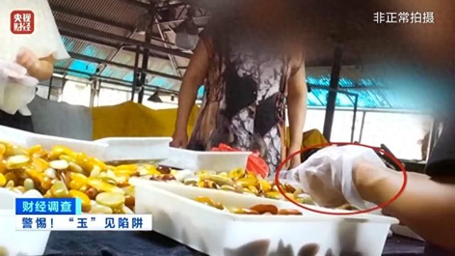 一地通报假和田玉乱象：4名涉事主播和制假人员被控制