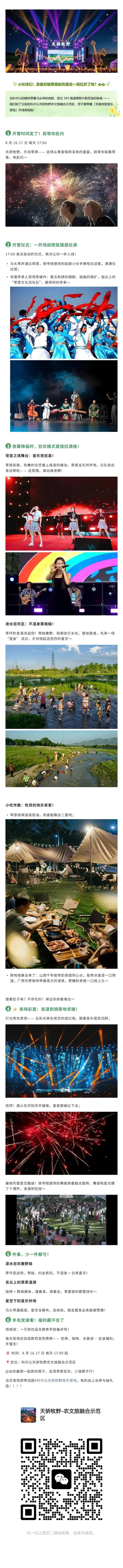 16~17日，让我们相约啤酒节、湿身派对、烟花秀......