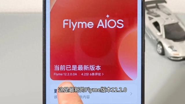 四点回答大家问题，魅族更新大反馈