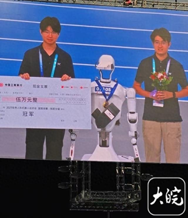 世界人形机器人运动会｜安徽斩获“一金一银”