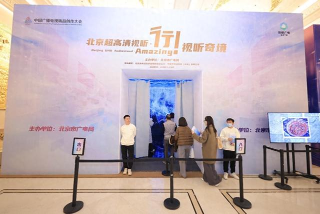 科技+文化双buff！走进“视听奇境”，迎接惠民新纪元