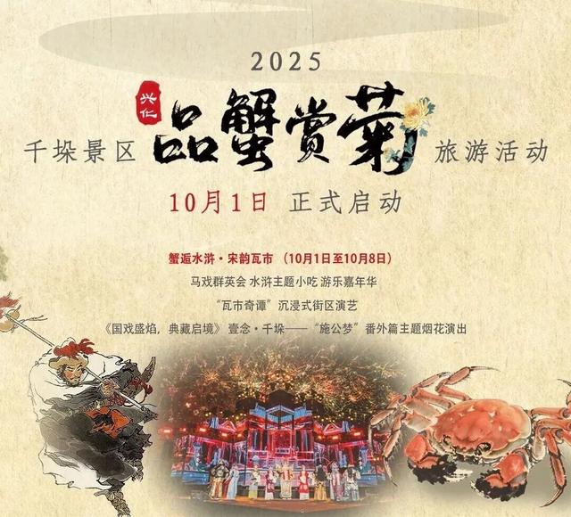 桃花岛在哪？水浒寨啥来头？深藏兴化这里……