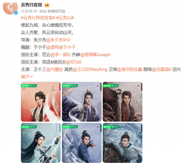 茶朔洵是秀丽的未婚夫吗（云秀行李一桐曾舜晞领衔）