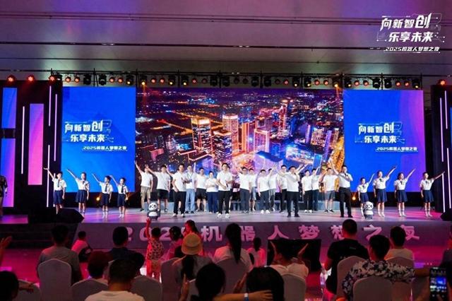 杭州“机器人梦想之夜”打造跨界视听盛宴