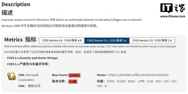 请立即更新：微软 Win10/Win11 SMB 漏洞披露，可接管你的电脑