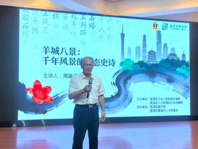 八景流芳承古韵 千年文脉启新章