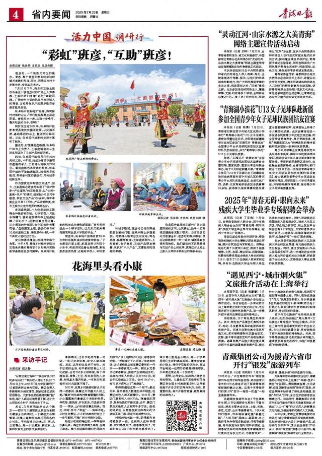 “遇见西宁·城市烟火集” 文旅推介活动在上海举行