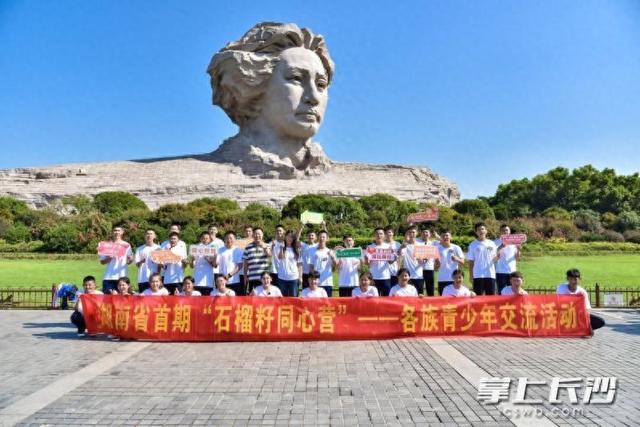 新疆少年打卡湖湘美景   促进湘疆两地青少年交流交往
