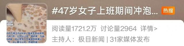 因“上班冲奶茶”被开除！女员工索赔1.7万元！申请仲裁后，老板坦言：公司仅5人	，实属无奈…