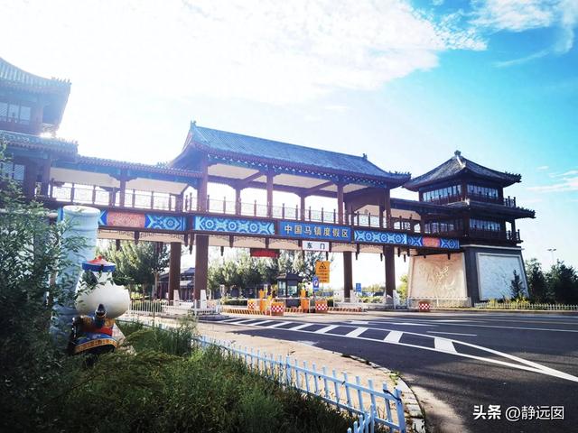 第三十三站：承德市丰宁满族自治县大滩镇中国马镇旅游度假区