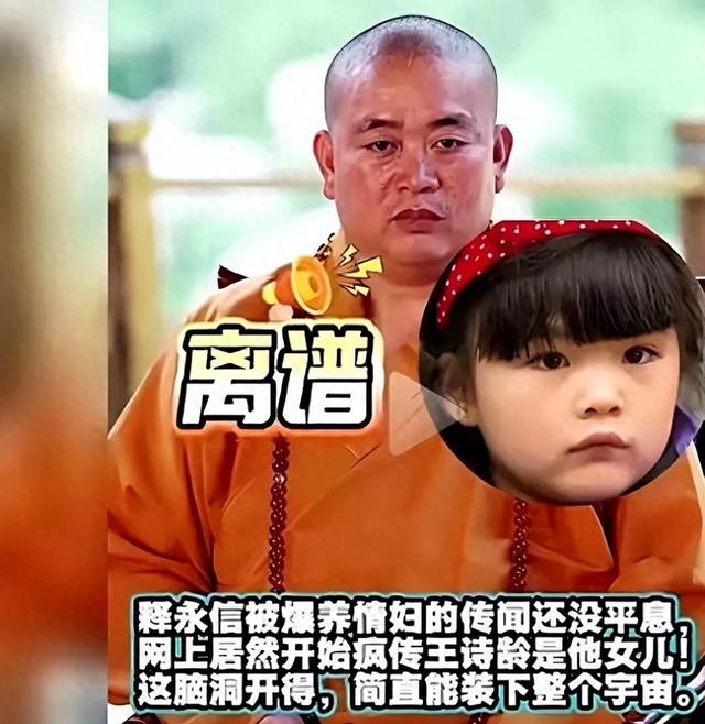 李湘还是不忍了！坦白与释永信的真实关系，亲吻照真相已大白