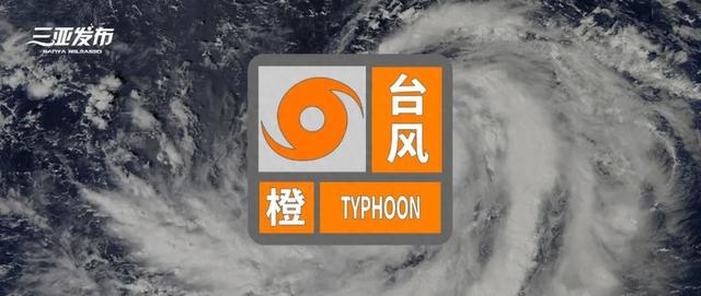 三亚紧急发布：台风“剑鱼”进一步加强并逐渐靠近，文体旅场所全面暂停营业