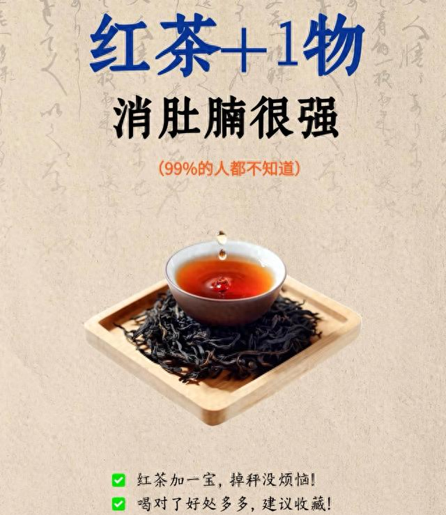 红茶搭3种“消脂搭档”，排废水、去油腻，瘦出马甲线了！
