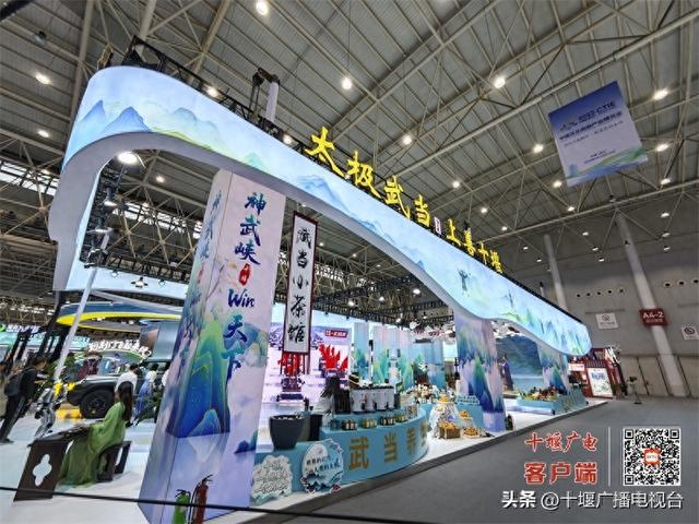 十堰精彩绽放2025中国文化旅游产业博览会：科技激活千年文脉，山水绘就文旅新篇