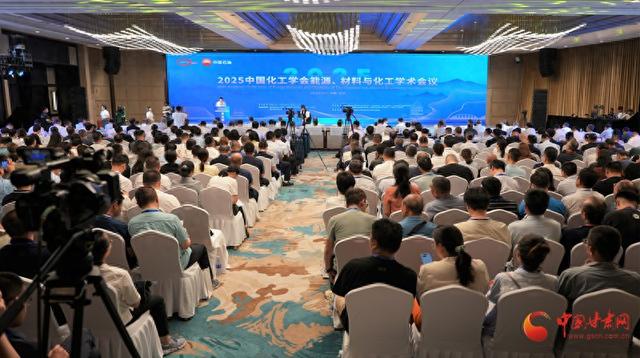 500余名院士专家齐聚金城 共商能源材料化工前沿发展