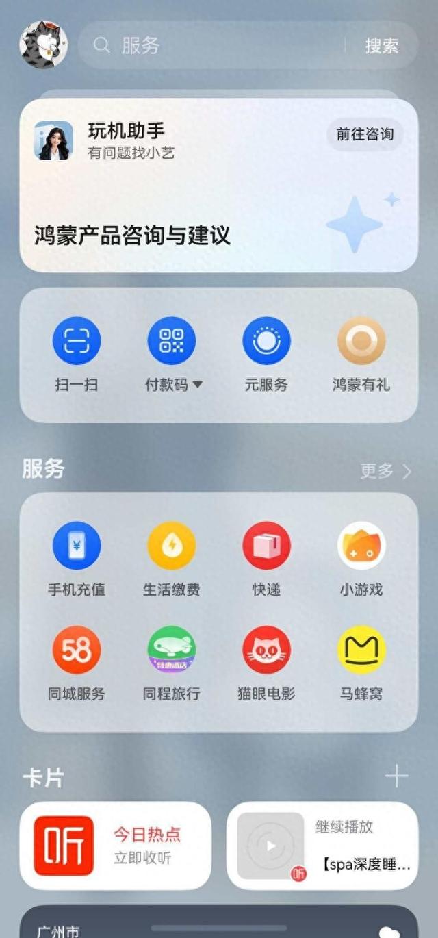 这是要承包我的《水龙吟》？！鸿蒙有礼不要太宠粉