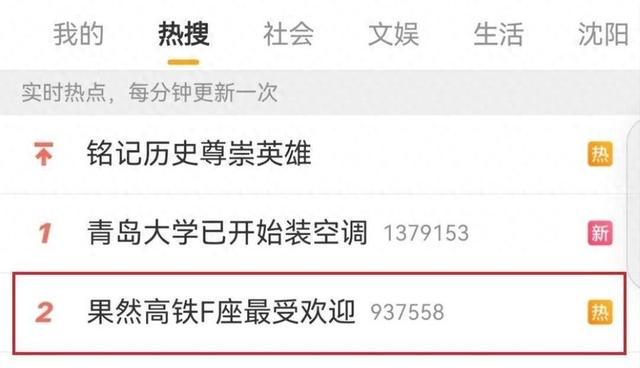 为何高铁F座如此受欢迎？这些“黑科技”让它与众不同