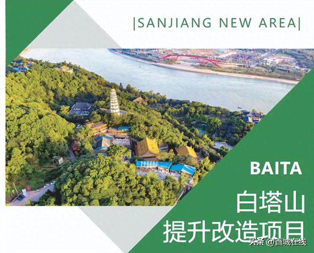 宜宾三江新区大动作：白塔山改造提升、还有龙头山、挂弓山
