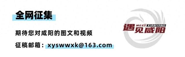 @咸阳女性 3月7日至8日！ A级景区免费开放！