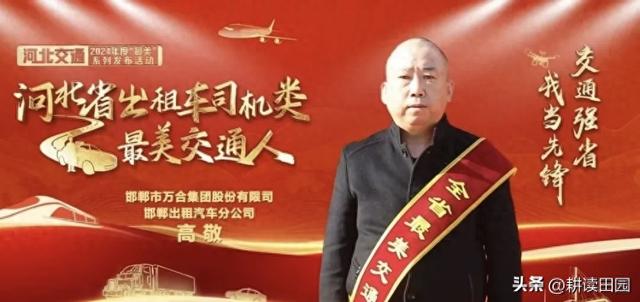 邯郸凭什么圈粉无数？“的哥”化身文旅推荐官，外地游客说……