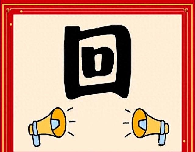 什么定自若四字成语有哪些（看图猜成语比喻趁着有利的时机或条件）