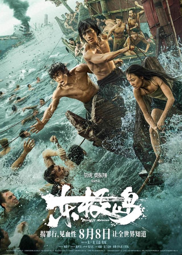 上映两天的《东极岛》本该口碑大爆，居然会有这么恶心的一幕！