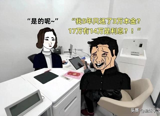 第4篇 银行经理建议:房贷提前还款是选择缩短年限还是减少月供