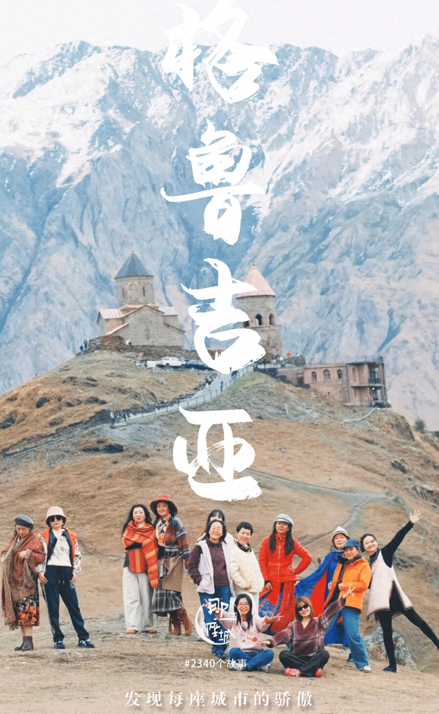 格鲁吉亚，除了代孕还有啥？