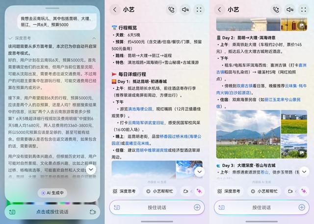 我的云南旅行小确幸：小艺让每段旅程都温柔自在