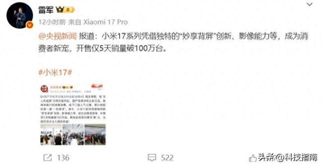 比iPhone还难抢？小米17卖爆的真相：我们都在为“面子”买单