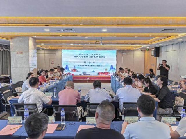 晋渝两地携手共拓文旅新篇 重庆大足石刻文旅推介会走进山西