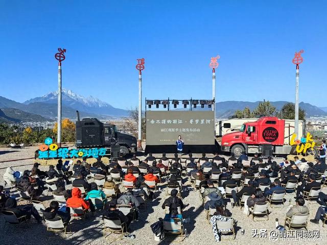 “星星很大的地方”开启星空人文融合新赛道