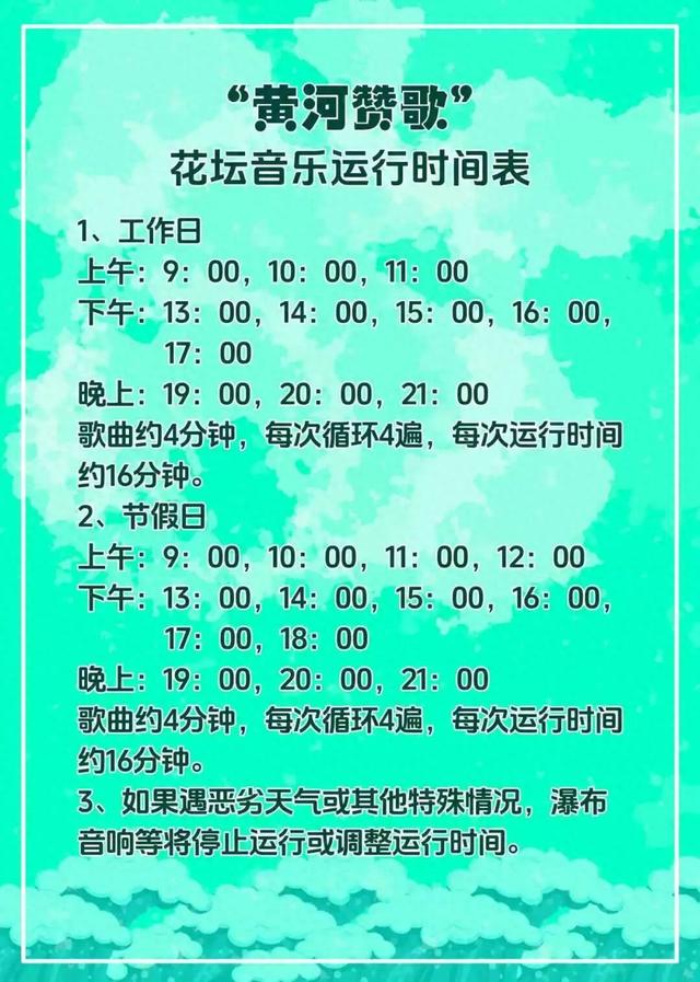 打卡必备：长安街上“会唱歌”的花坛音乐运行时间表