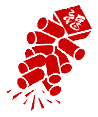 太全了！闽清春节活动攻略来了！快快收藏～