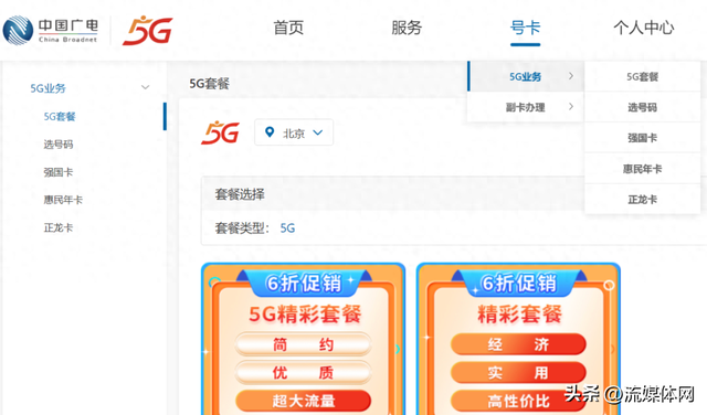 屏论丨手机变“随身电视”，中国广电这盘棋下得怎么样了？