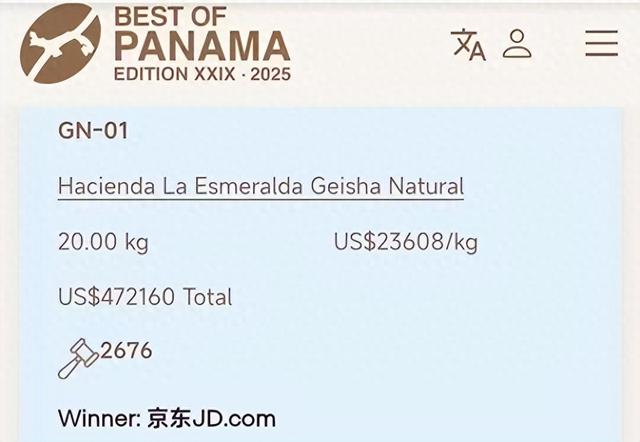 拍下全球贵价咖啡豆回馈用户，京东超市到底想干什么？