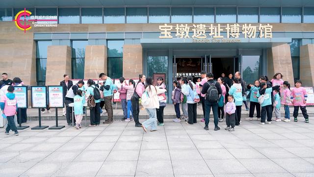 2025成都城市定向赛走进宝墩遗址 开启跨越四千年的“穿越”之旅