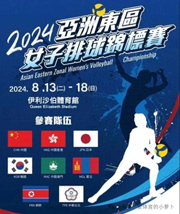 直播11：30中国vs中国台北@2024女排亚锦赛东区次轮 YZD003001