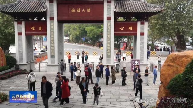 元旦盘点丨云浮文旅市场人气旺、消费热