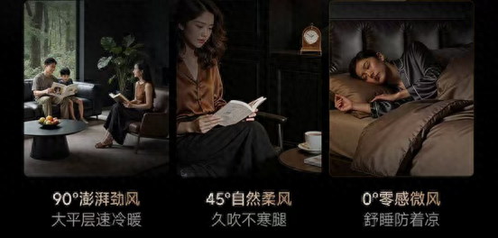 2025 选不直吹舒适空调？这几个核心技术必须盯紧