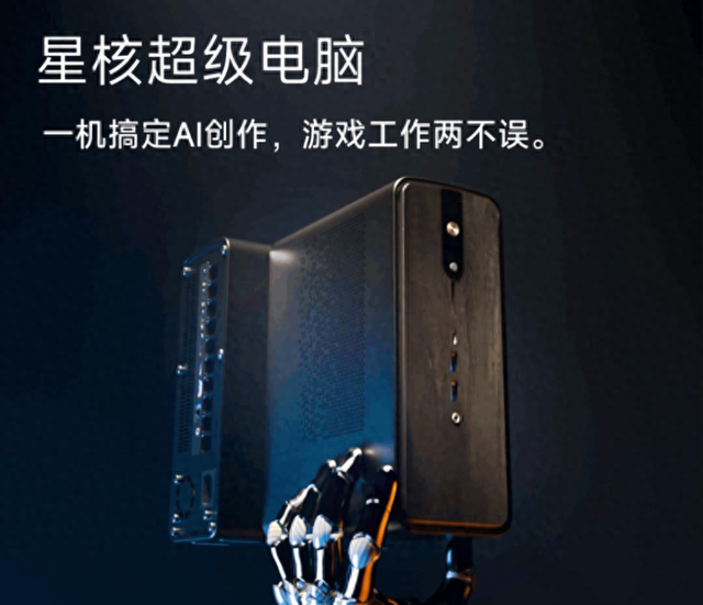 AI主机如何成为打工人的新选择？