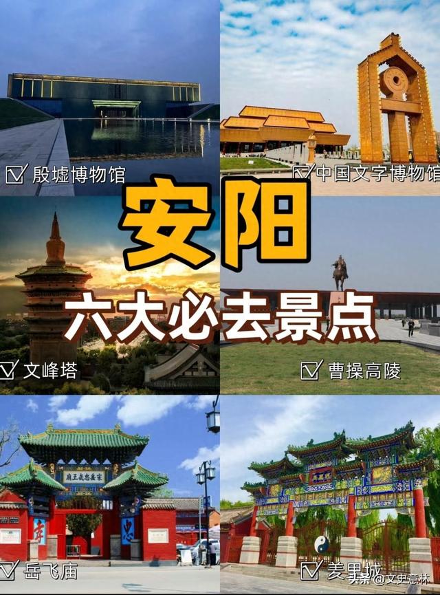 中国十大古都之安阳（历史、景点、美食、诗词）