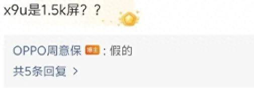 OPPO Find X9 Ultra或将采用2K直屏，旗舰定位再升级！